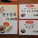 도마위에 암소 이미지
