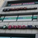 영생지압안마원 이미지