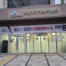 보람동 주민센터 이미지
