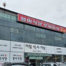 정미보리밥 네이버블로그