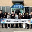 수봉재활원 이미지