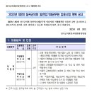 2023년 제2회 칠곡군의회 일반임기제공무원(정책지원관) 임용시험 계획 공고 이미지