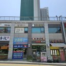 영진체형관리