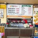 칼국수미학 네이버블로그