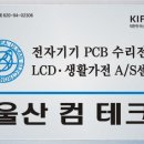 성원전자기기