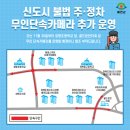 골드온천상가 앞 이미지