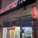 남자펌후기 / 부산 기장 미용실 모완텐헤어