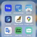 트리플, 대만 여행지원금, 와이파이 도시락, 여행자보험, 이지패스, 회색토큰, 입국심사 e패스, 투어 예약