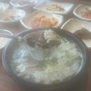 안심가마솥곰탕