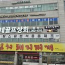 발안상회