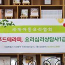 푸드테라피
