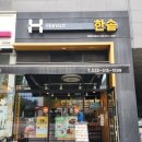 한솥도시락 부평구청점 | [한솥도시락] 칠리탕수육도련님(제육볶음 추가) 포장 / 매장 후기