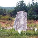 진주 두문리 이정표석 이미지