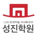 일산 국어ㅣ유정진 국어 논술ㅣ성진학원ㅣ2020학년 ㅣN수 단과 국어.논술 안내