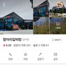 항아리갈비탕 이미지