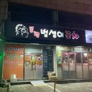 불량범생이포차 이미지