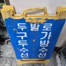 두발로양화점 네이버블로그