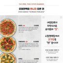 오잘전맥집