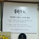 송원물회 | 송정 맛집 추천 / 연예인도 다녀간 송정 물회 맛집 / 송원물회횟집 솔직후기
