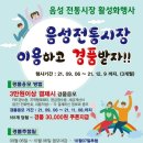 음성시장 이미지