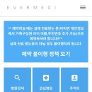 신도시이진병원 이미지