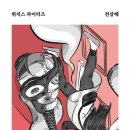 꼬마마녀상점 이미지