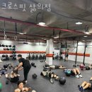크로스핏 삶의짐 이미지