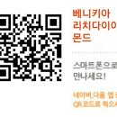 베니키아 리치다이아몬드호텔 이미지