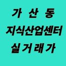 이앤씨벤처드림타워5차 | 가산동 지식산업센터 실거래가 / 전국 최근 30일 상승 하락 톱10