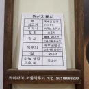 엄선서울깍두기 서면본점 | 서면저녁맛집 서울깍두기 서면본점 부산서면역밥집