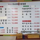 빨대네미나리삼겹살