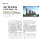 부원역 푸르지오(대우) 이미지