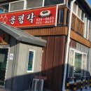 용정각 - 포천시 | 용정각
