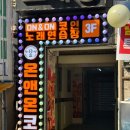 온앤온코인노래연습장 노원점 이미지