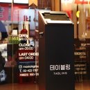 마스타하이볼 잠실새내점 이미지