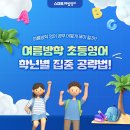 스마트해법수학영어반곡학원