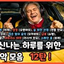 클래식 음악 모음 12탄 | 스트레스 해소⚡신나는 에너지 클래식 #클래식 #클래식음악 이미지