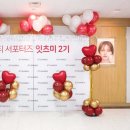 잇츠미