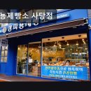 서울, 사당, 카페, 추천 캉파뇽제빵소 사당점 빵과 커피, 가성비 모두 만족