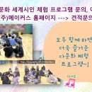 인천상아초등학교 이미지