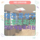 대전 봉명동 미즈제일 산후조리원 에스테틱 후기-1
