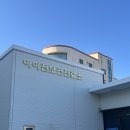 아야진보건진료소 이미지