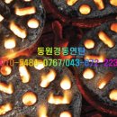 동원연탄 이미지