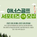 지원골프아카데미 이미지