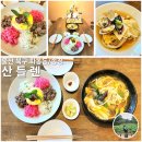 GS25(삼문예가점) | 울산 북구 화봉동 브런치 맛집 - 송정 한식 브런치 카페 산들렌