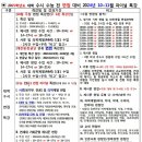 포스텍과학학원