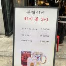 먹골역 숯불 돼지고기 맛집 돈형이네🐷