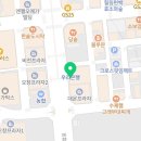 거묵 공인중개사사무소 이미지