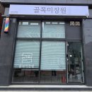 하이미장원