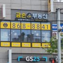 GS25연산더샵점 이미지